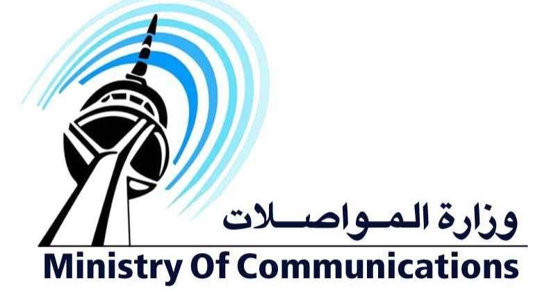 Ministry Of Communication